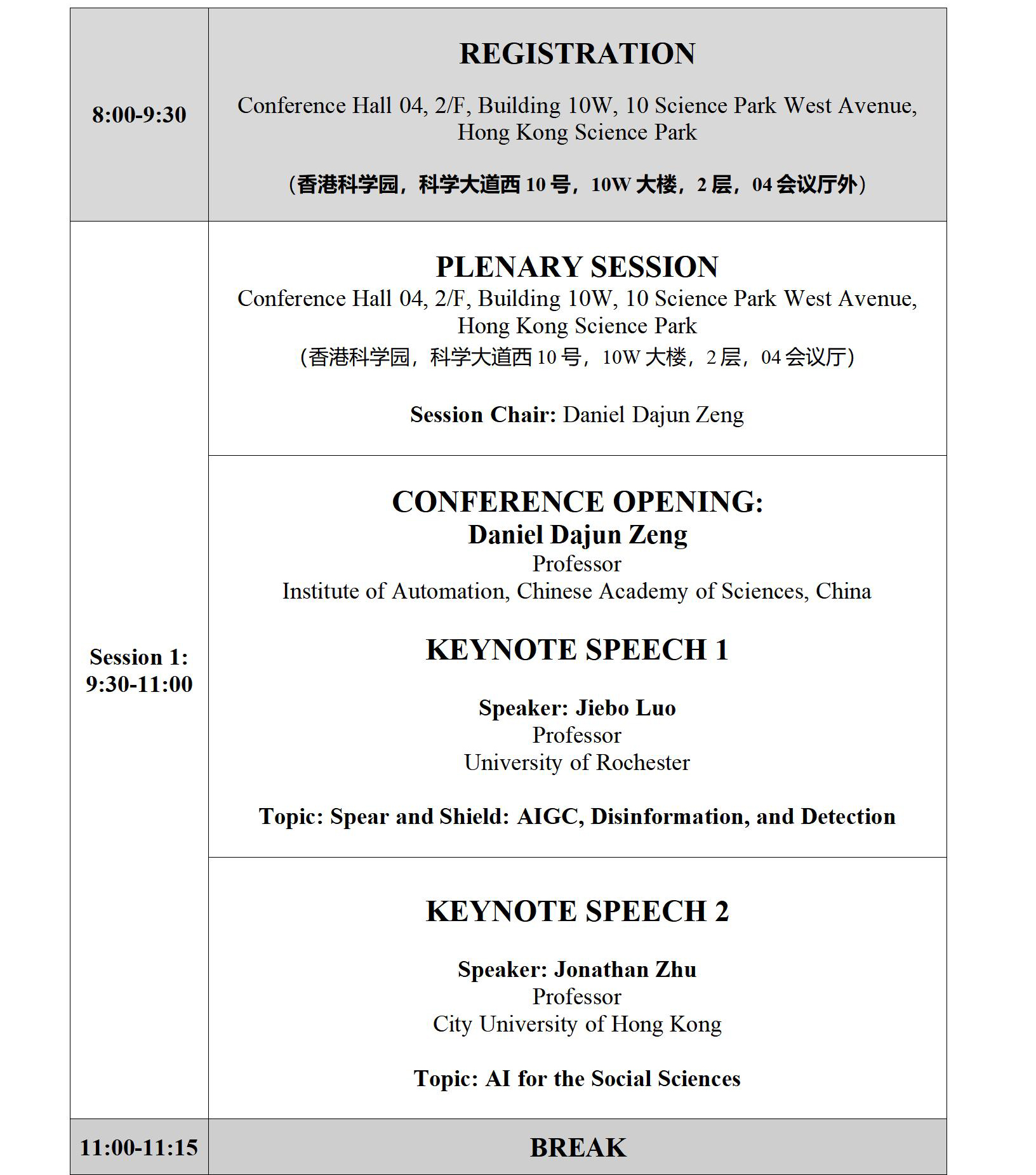 ISI2025-program-final调整_01