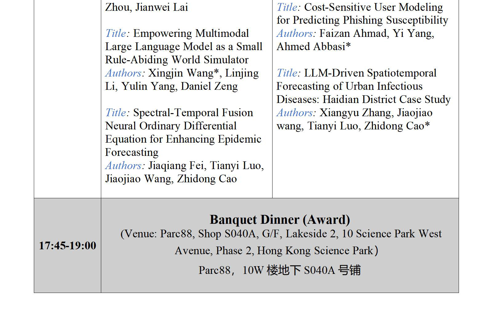 ISI2025-program-final调整_04