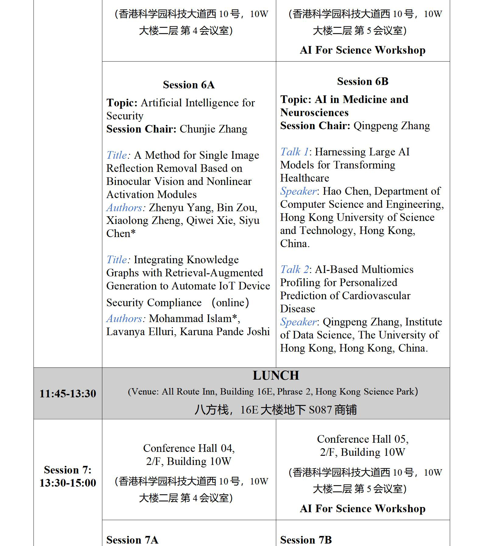 ISI2025-program-final调整_06